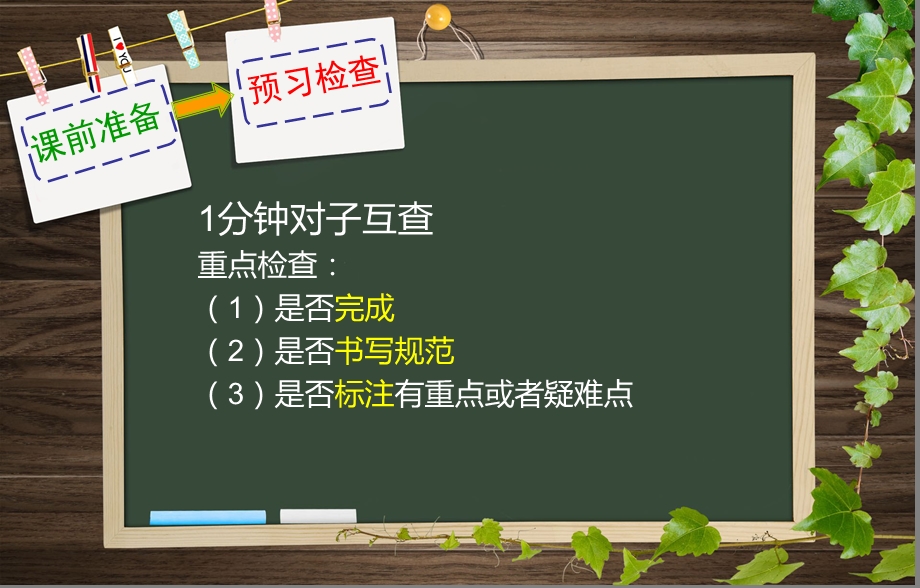 四年级下册计算题过关练习.ppt_第1页