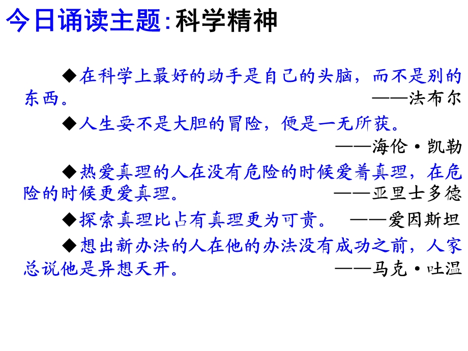 我最好的老师(杨).ppt_第1页