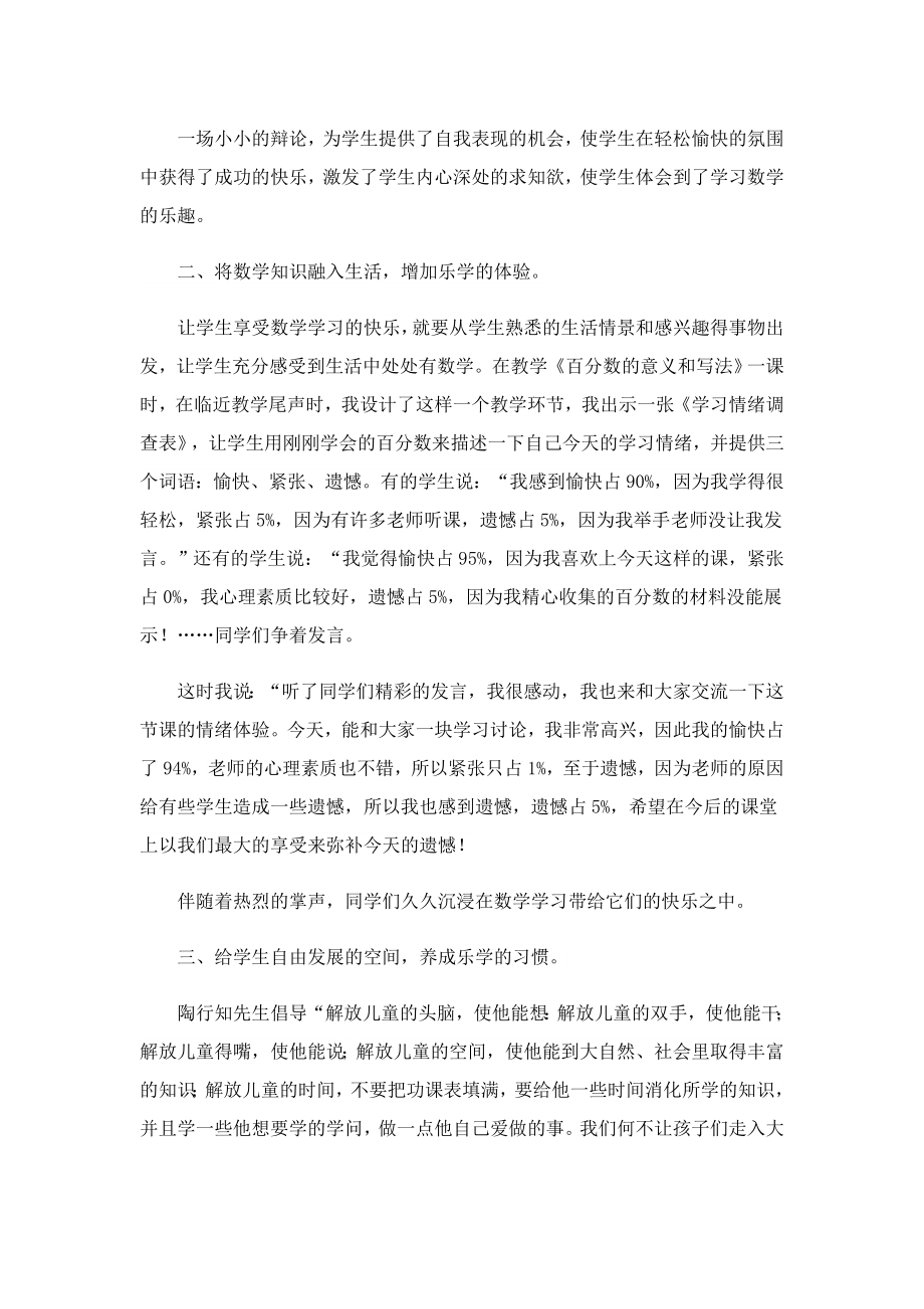 努力学习国旗下演讲稿.doc_第3页