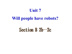 人教新目标版八年级上册Unit+7+Will+people+have+robots_+Section+B+(2b-2c)教学课件.ppt