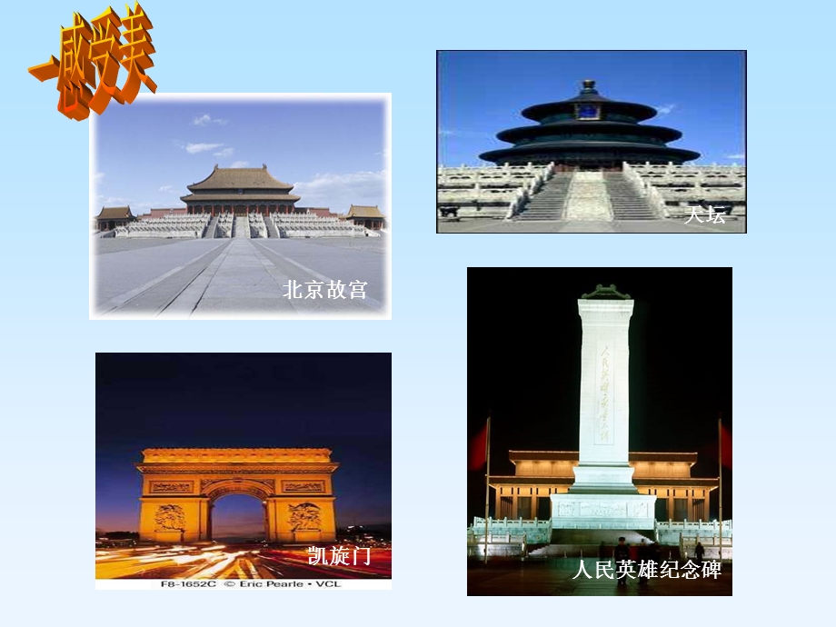 轴反射与轴对称图形课件.ppt_第2页