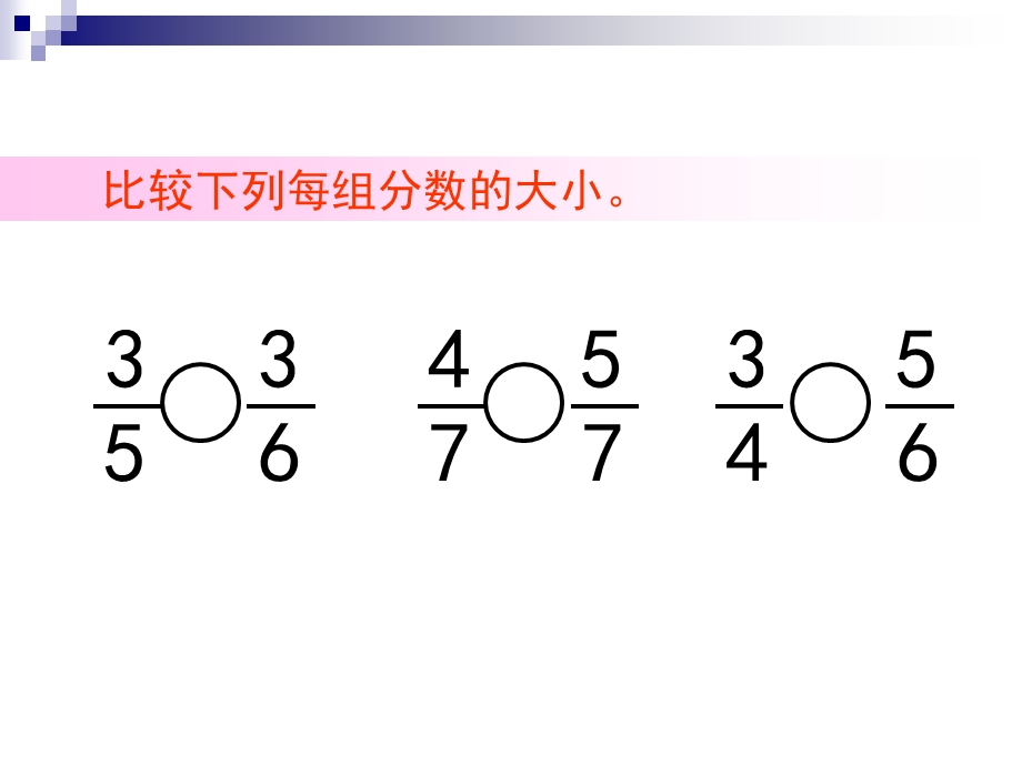 人教版五年级数学上.ppt_第2页