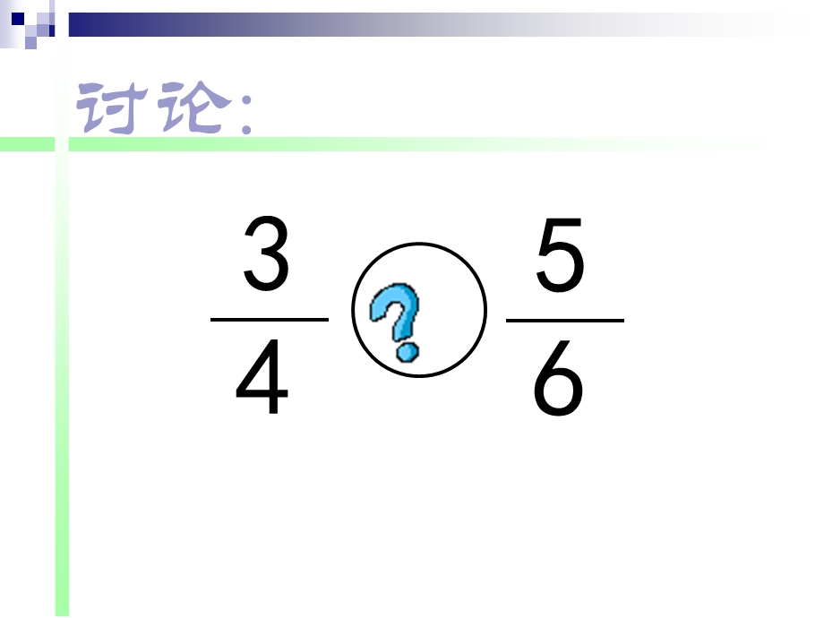 人教版五年级数学上.ppt_第3页