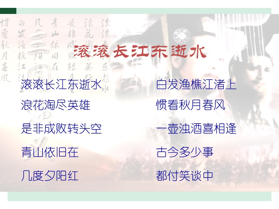 三国鼎立局面的形成正式.ppt_第1页