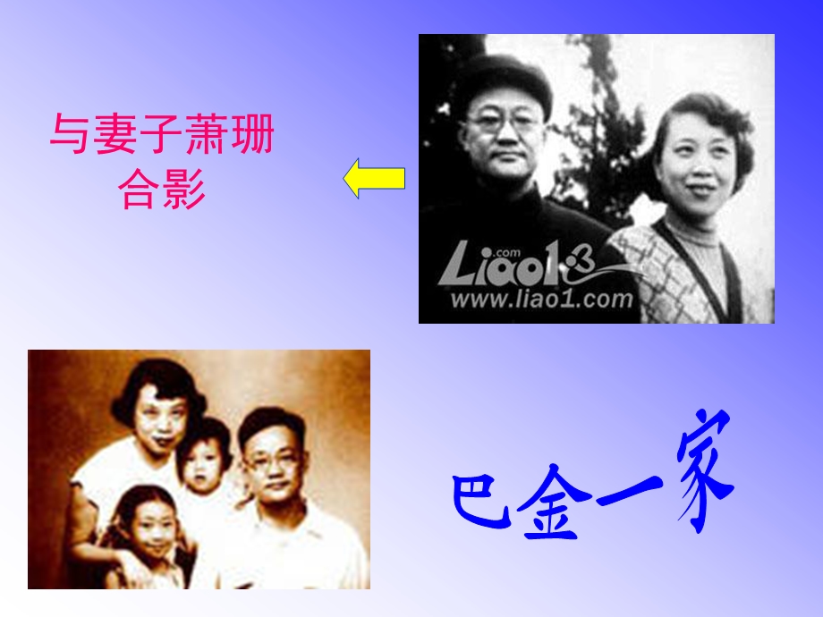 《小狗包弟》课件1.ppt_第3页