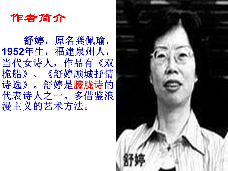 祖国啊_我亲爱的祖国_公开课.ppt_第2页