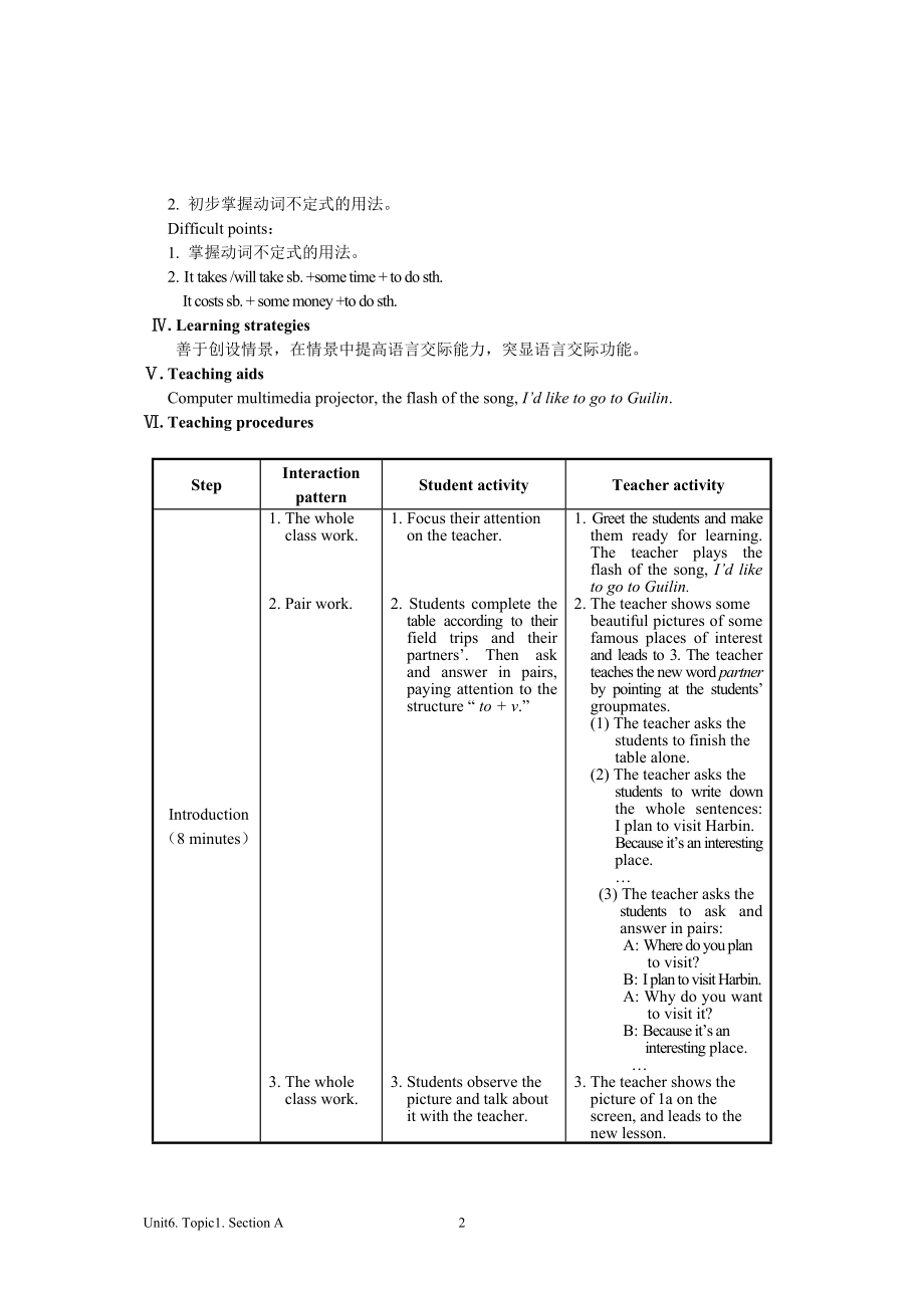 八下教学设计unit6topic1sectionA.doc_第2页