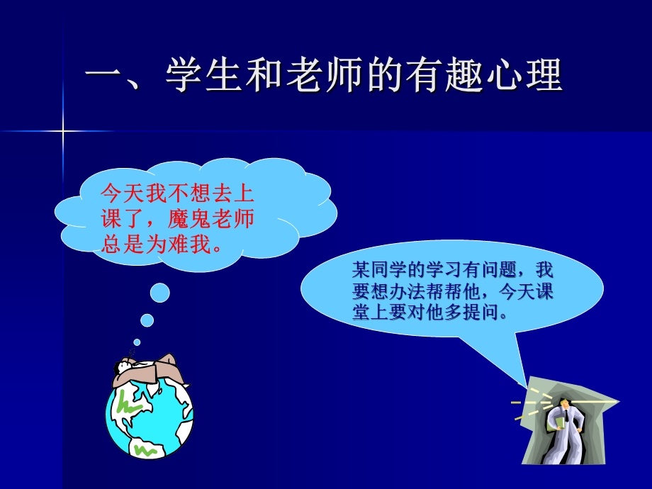 有效教学策略的研究二年级.ppt_第2页