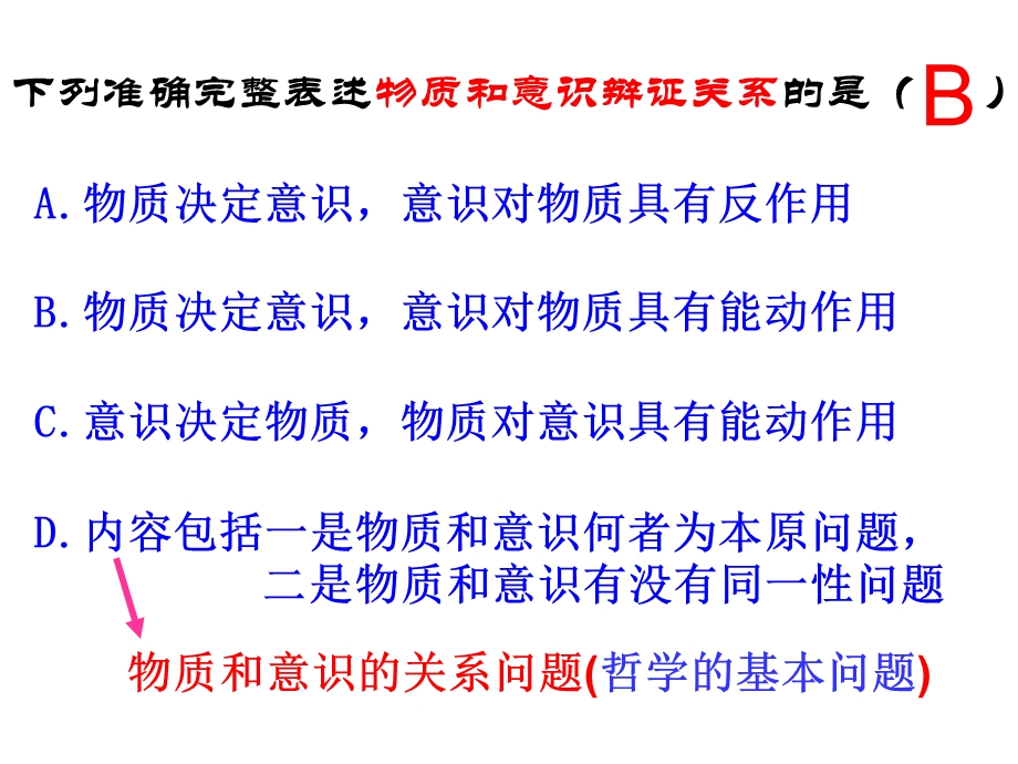 人的认识从何而来(定).ppt_第3页