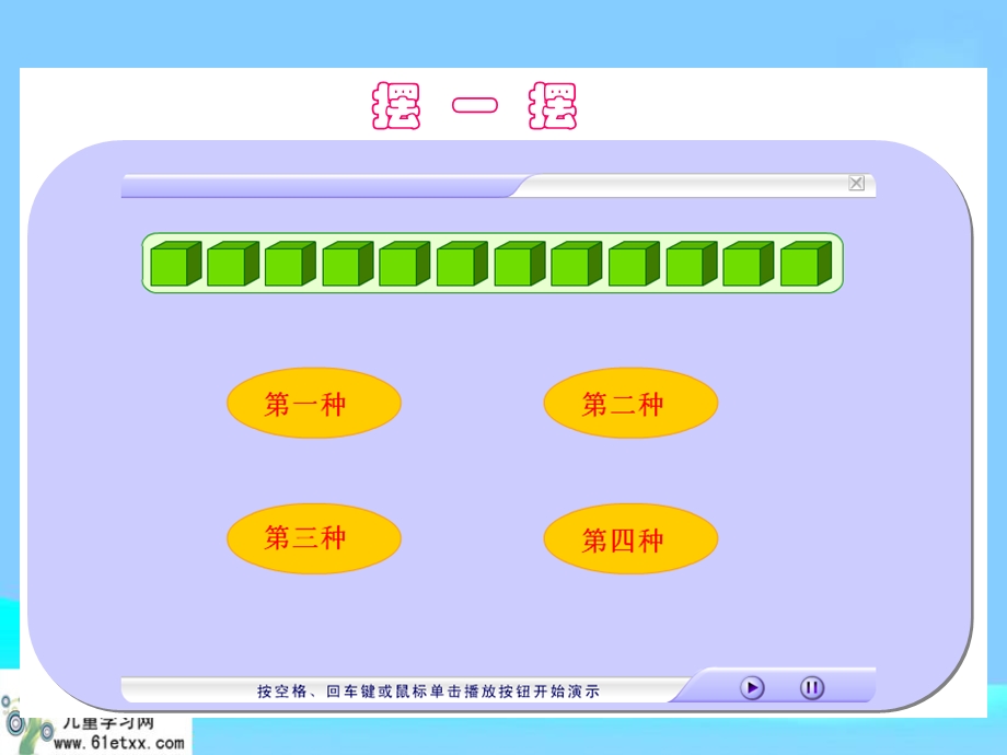 长方体和正方体体积的计算1.ppt_第3页