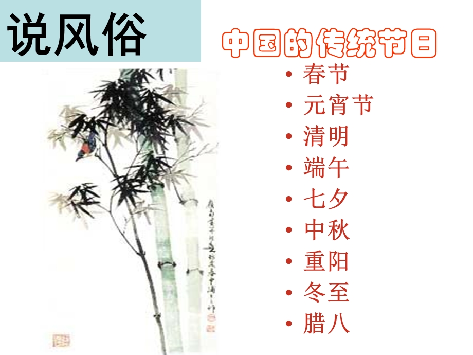 《端午的鸭蛋》课件.ppt_第2页