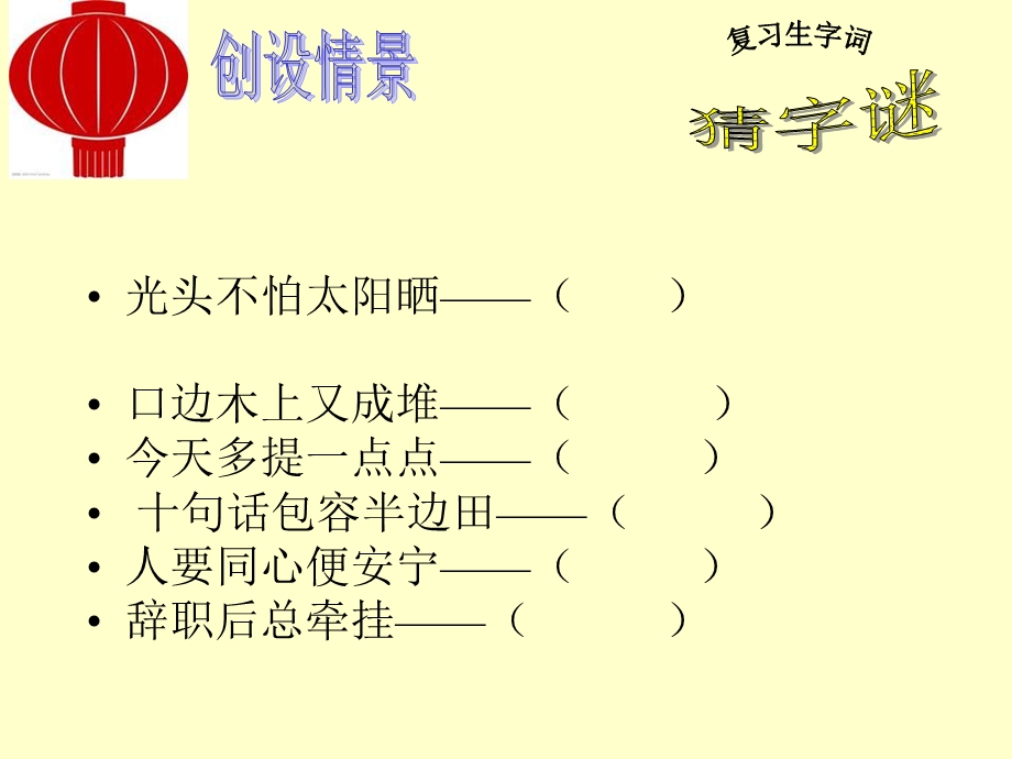 《三个儿子》PPT.ppt_第2页