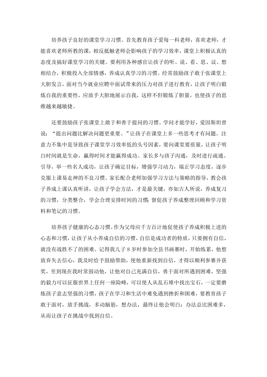 大班幼儿教师教育随笔.doc_第2页