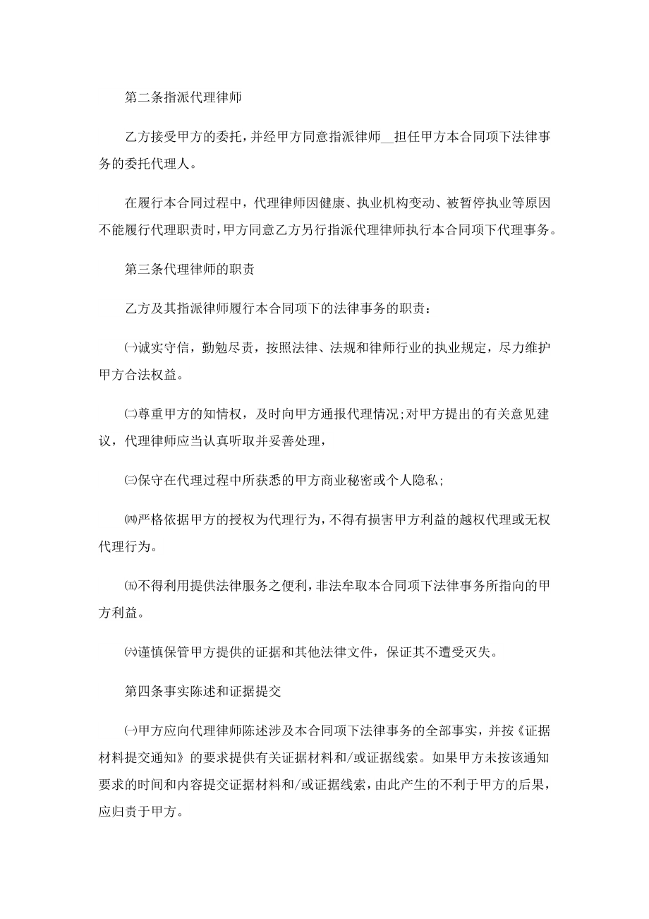 公司委托个人办理事务授权书.doc_第2页