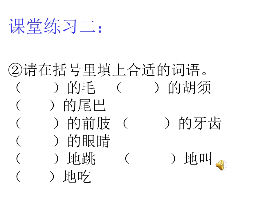 口语交际_说说我最喜欢的动物2014-10-3123641.ppt_第3页