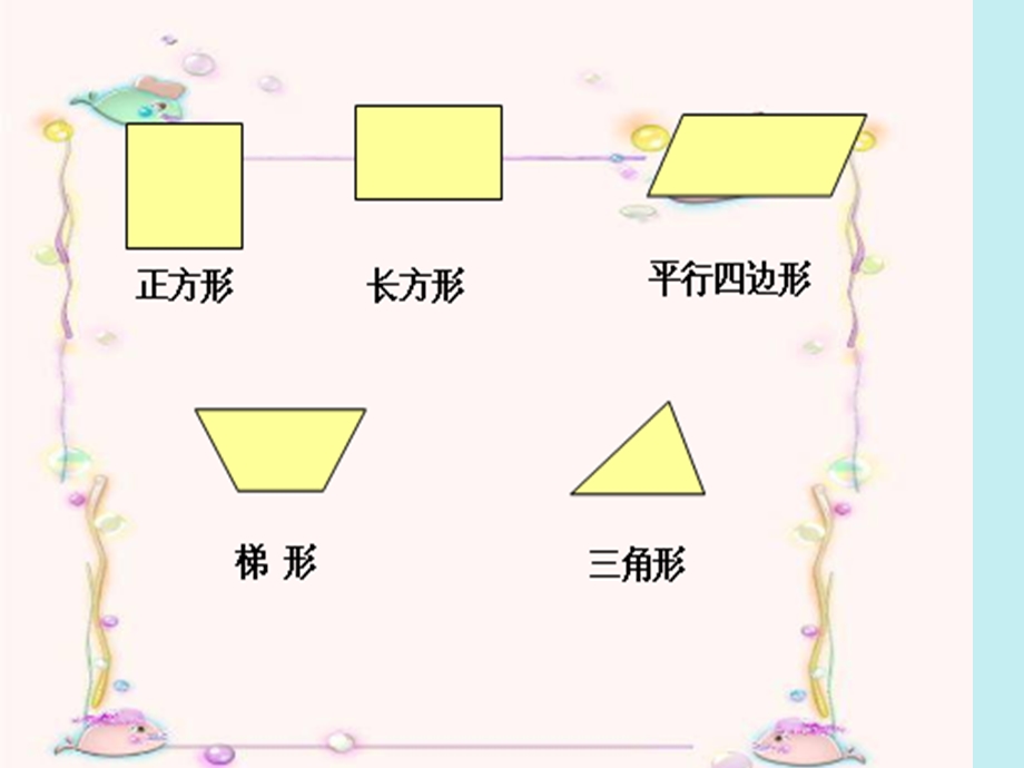 五上组合图形的面积.ppt_第2页