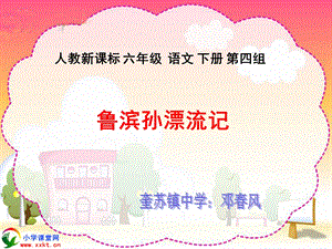 《鲁滨孙漂流记》修改.ppt