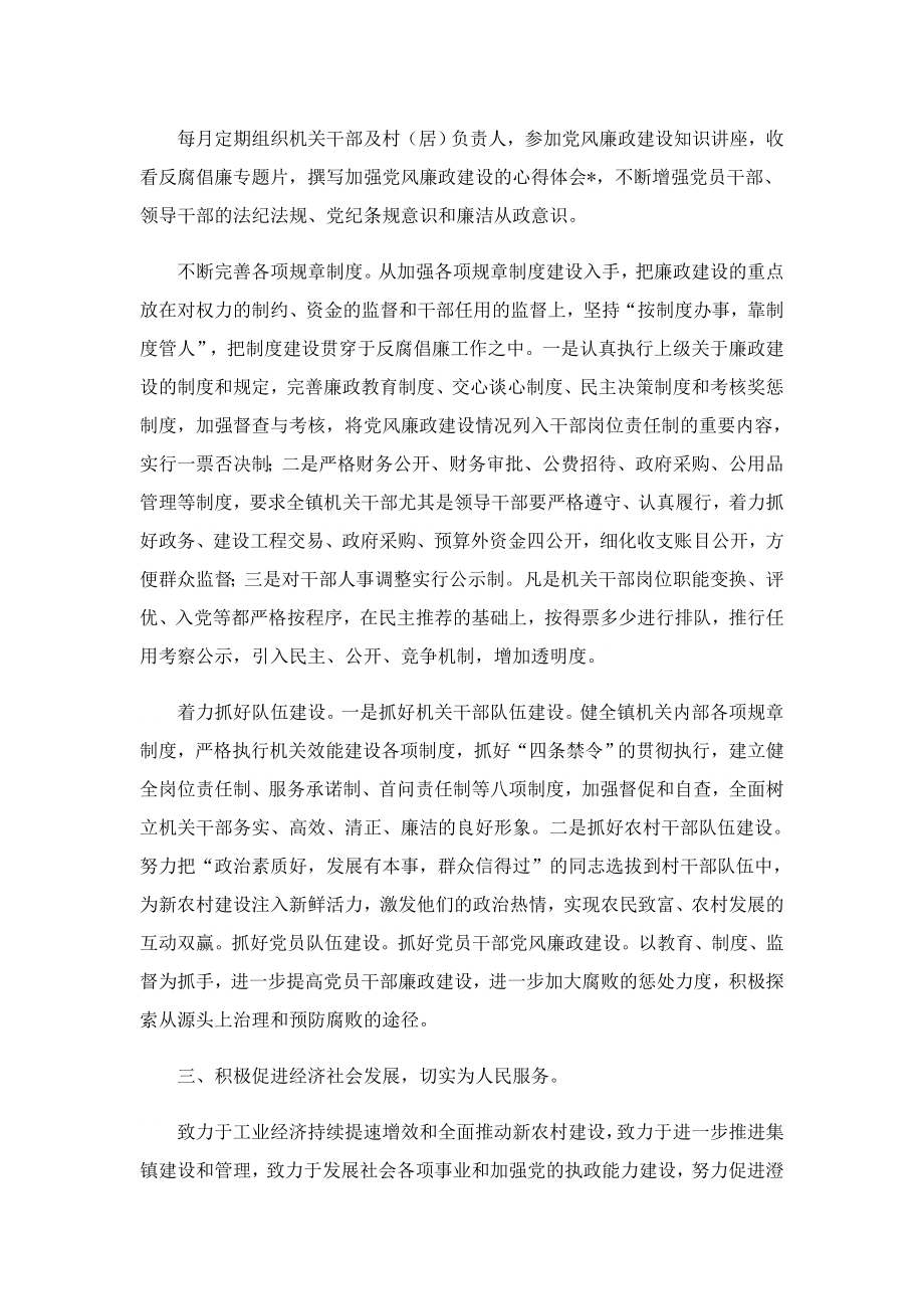 个人述职述廉述德报告.doc_第3页