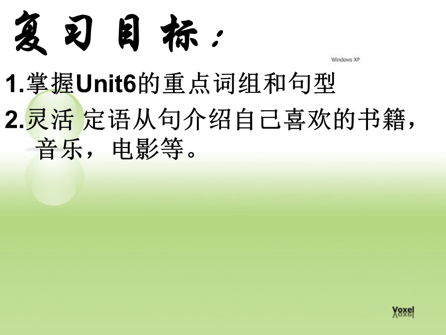 新目标九年级Unit6复习课件2.ppt_第2页