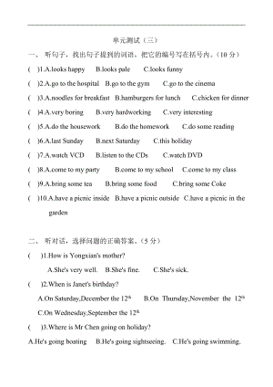 六年级（上）单元测试三.doc