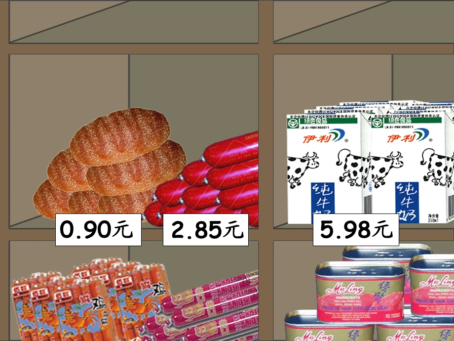 四年级下册数学人教版第四单元《小数的产生和意义》课件 (2).ppt_第3页