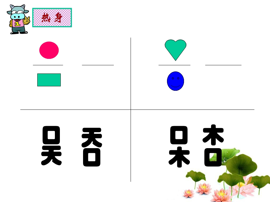 《倒数的认识》教学课件1.ppt_第3页