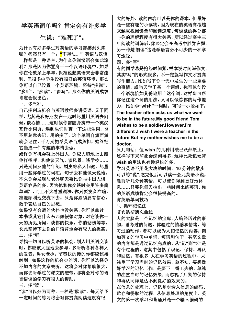 中考英语初一至初三全程知识点总结及练习含答案学习啊.doc_第1页