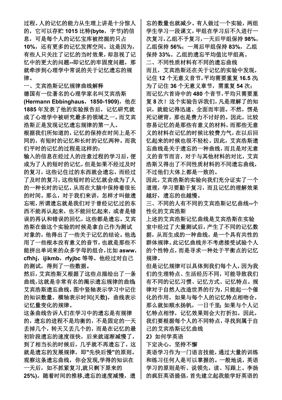 中考英语初一至初三全程知识点总结及练习含答案学习啊.doc_第2页