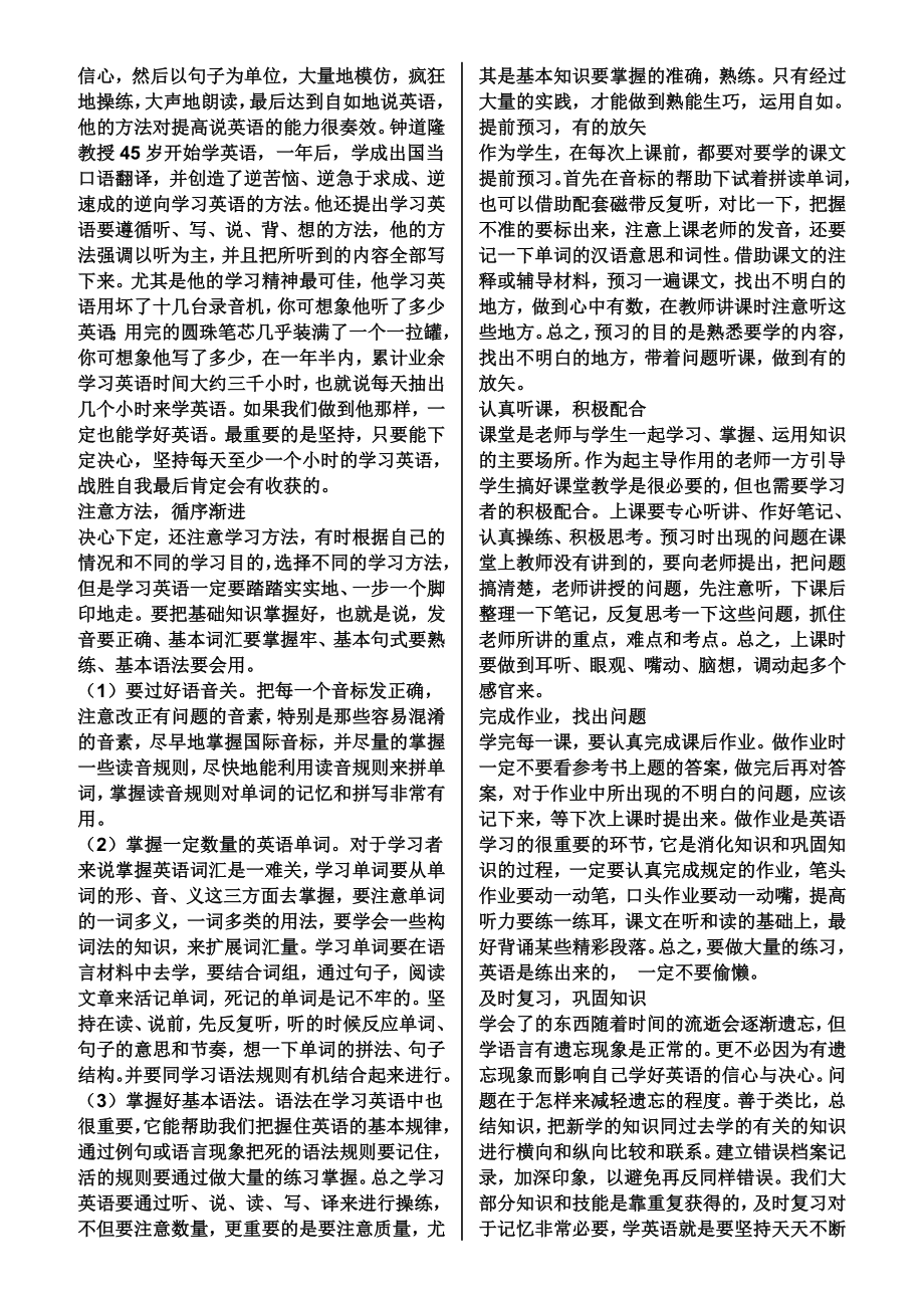 中考英语初一至初三全程知识点总结及练习含答案学习啊.doc_第3页