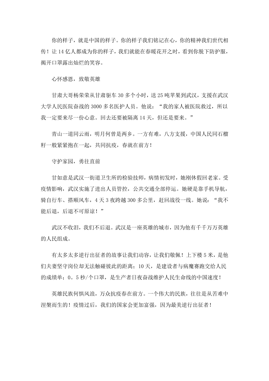 优秀护士个人事迹学习材料.doc_第3页