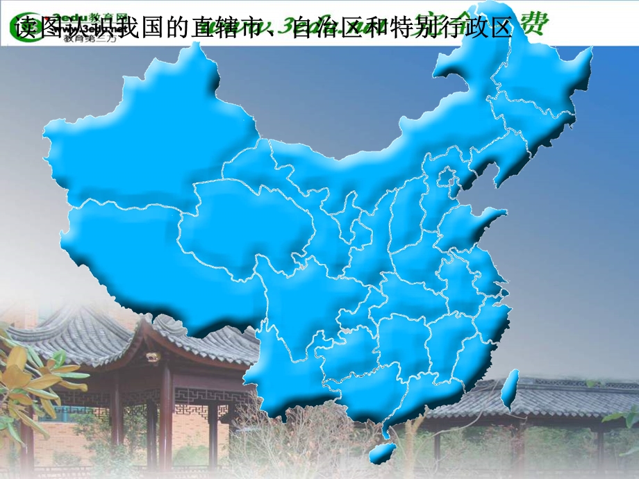 八年级地理气候多样季风显著1.ppt_第2页