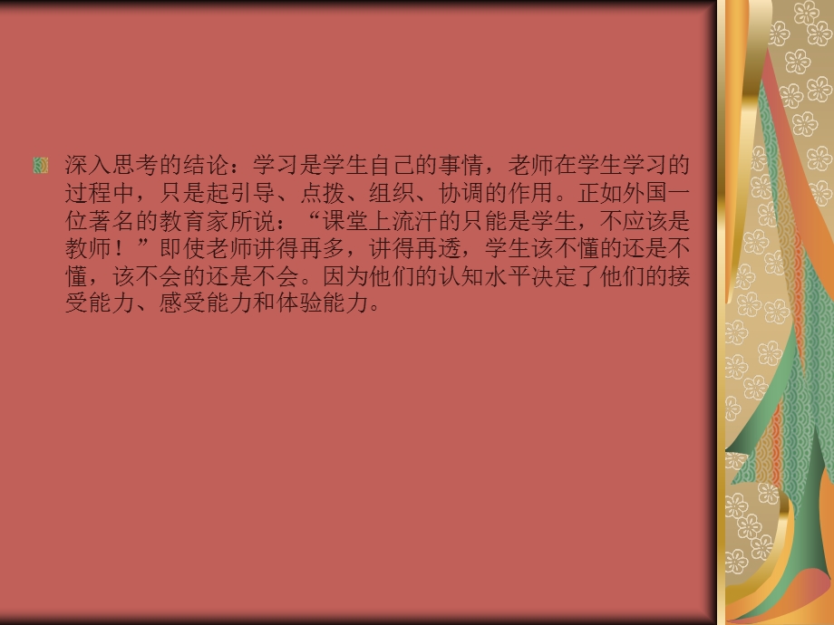 先学后教当堂训练.ppt_第3页