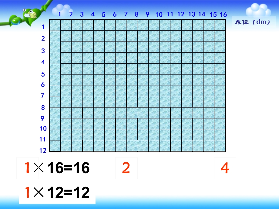 最大公因数(修）.ppt_第3页