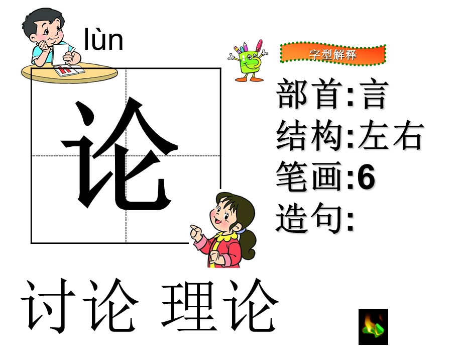 人教版小学语文三年级上册《蜜蜂》PPT课件 (2).ppt_第3页