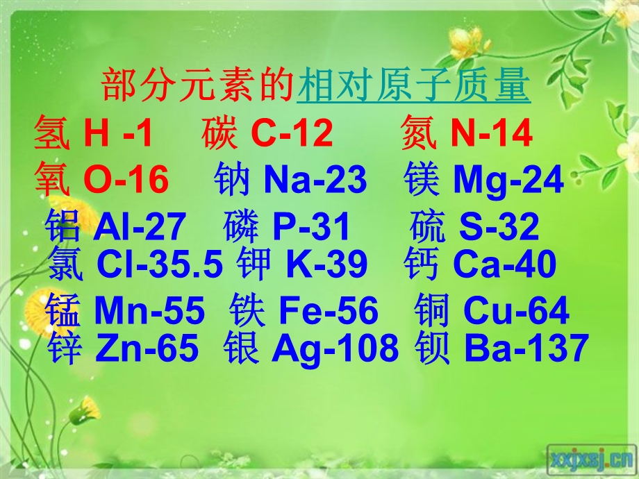 课题4化学式与化合价第3课时.ppt_第2页