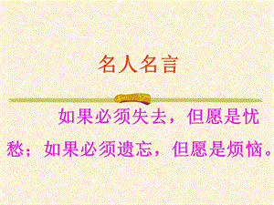 我们家的男子汉PPT.ppt