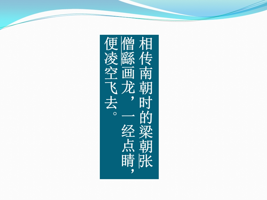 语文：略谈古诗的“练字”与“诗眼”.ppt_第2页