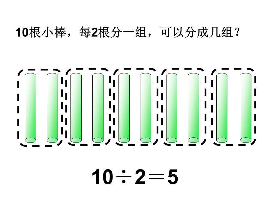 用竖式计算有余数的除法 (2).ppt_第2页