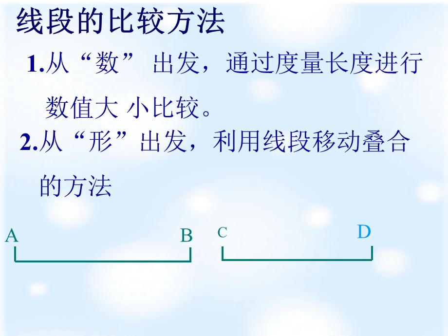 角的比较和运算.ppt_第2页