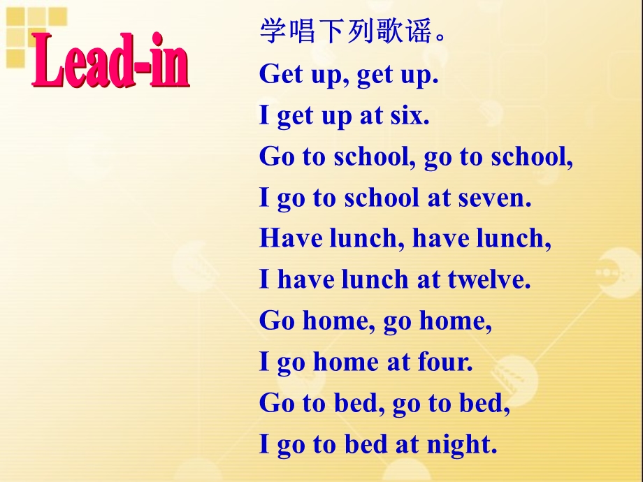 新目标英语七年级下Unit_2_What_time_do_you_go_to_school_Section_B_2.ppt_第2页