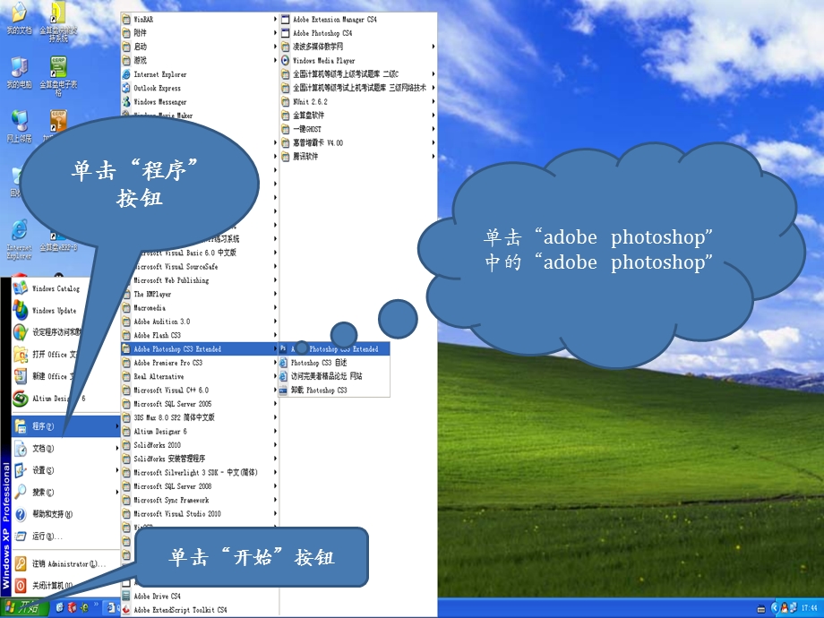 Photoshop的基本知识.ppt_第2页