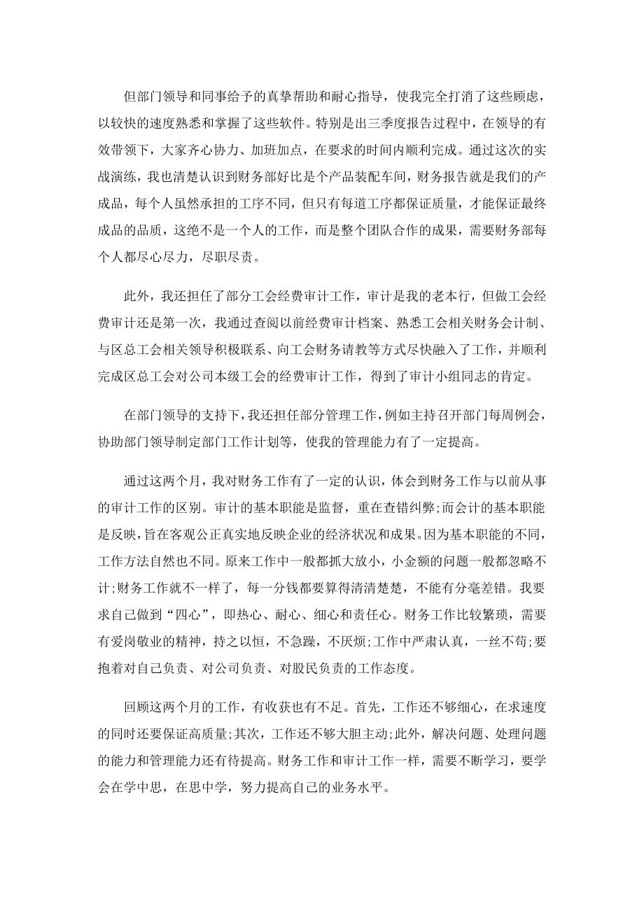 业务科上半工作总结1.doc_第2页