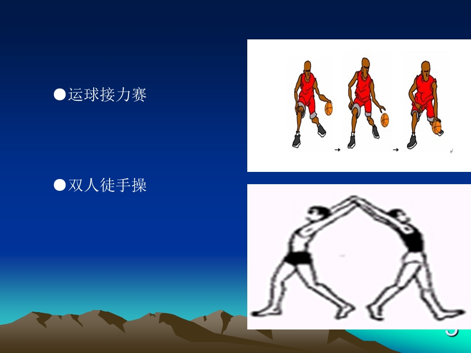 原地双手胸前传接球.ppt_第3页