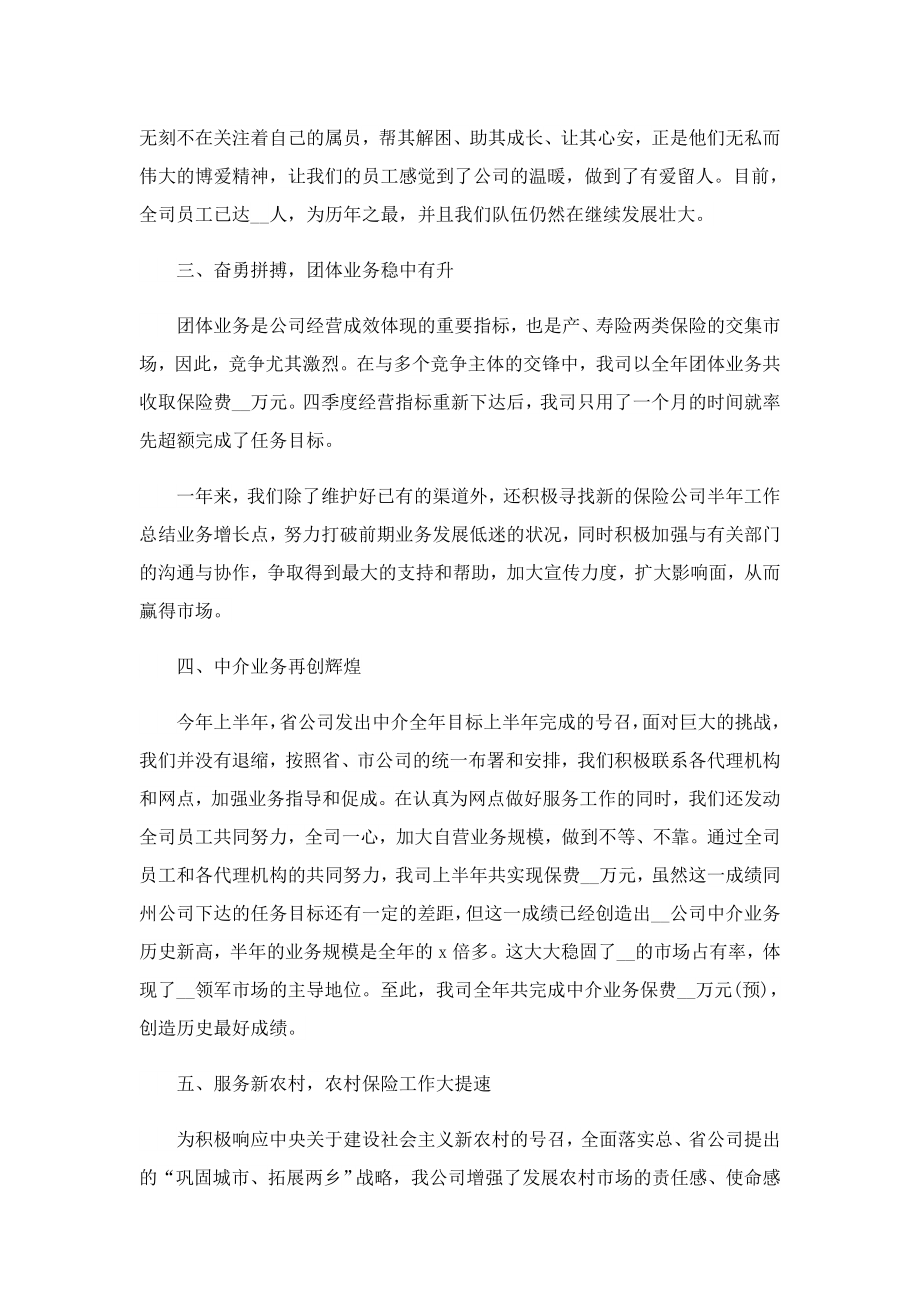 2023企业文化总结心得体会7篇.doc_第2页