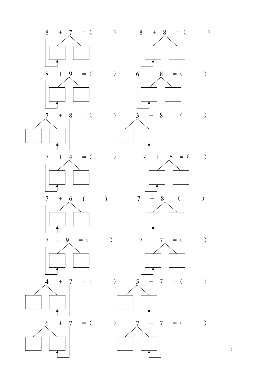 一年级数学——进位加法练习题.doc_第2页