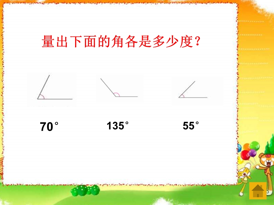 角的度量1(1).ppt_第2页