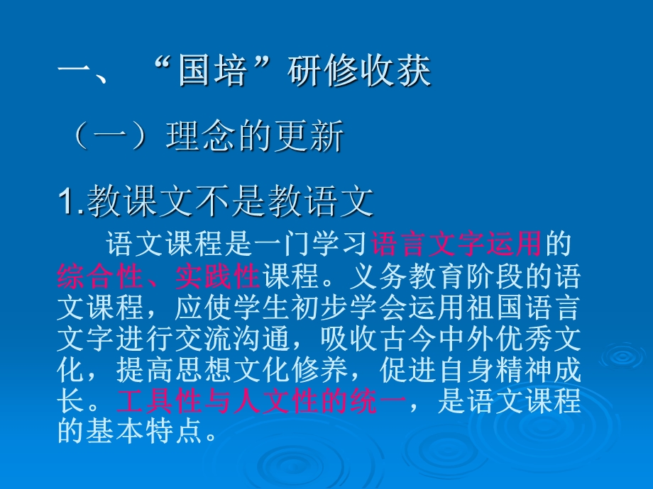 语文课例研究及其方法.ppt_第2页