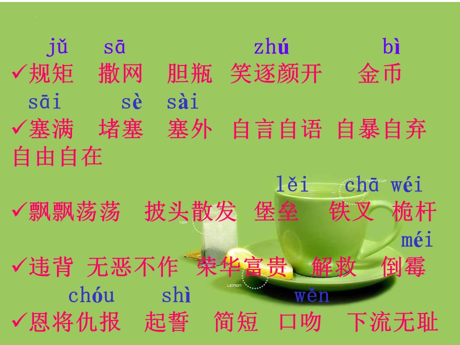 渔夫的故事 (2).ppt_第3页