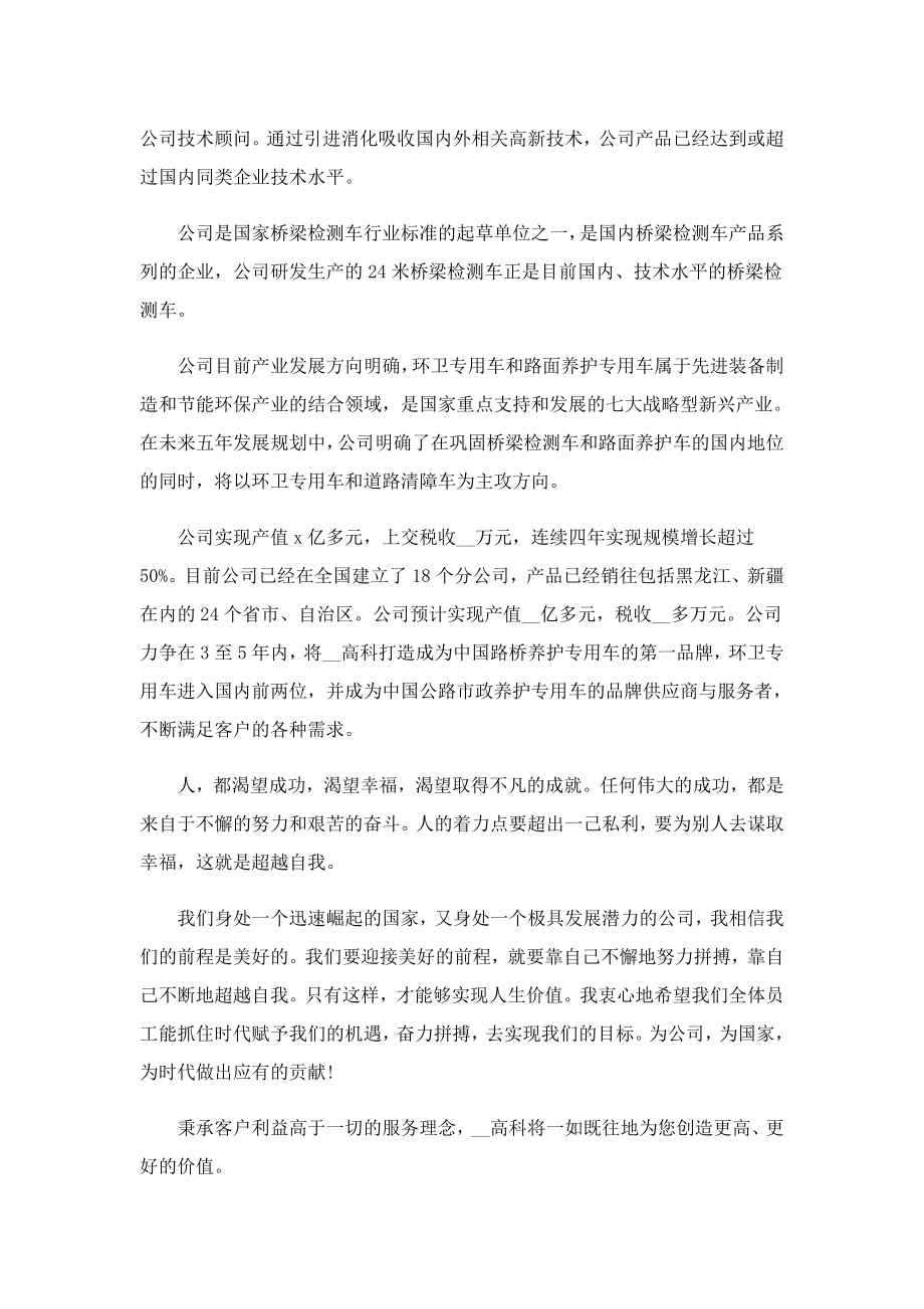 关于汽车维修的实习报告.doc_第2页