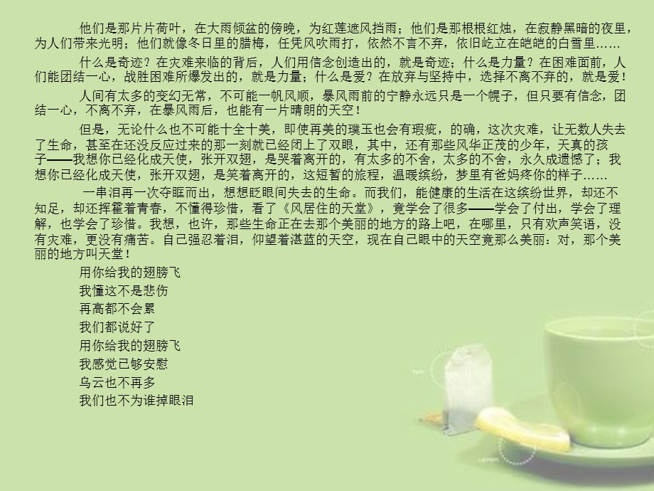 学生习作鉴赏2(2).ppt_第3页